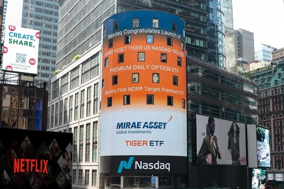 현지시간 20일 미국 나스닥이 'TIGER 미국나스닥100+15%프리미엄초단기 ETF' 신규 상장을 기념해 뉴욕 나스닥 타워 전광판에 축하 메시지를 공개했다.