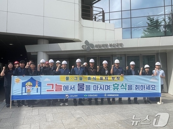  부산고용노동청은 26일 사하구 CJ제일제당㈜ 부산공장에서 '6월 안전일터 조성의 날' 행사를 진행했다.(부산고용노동청 제공) 