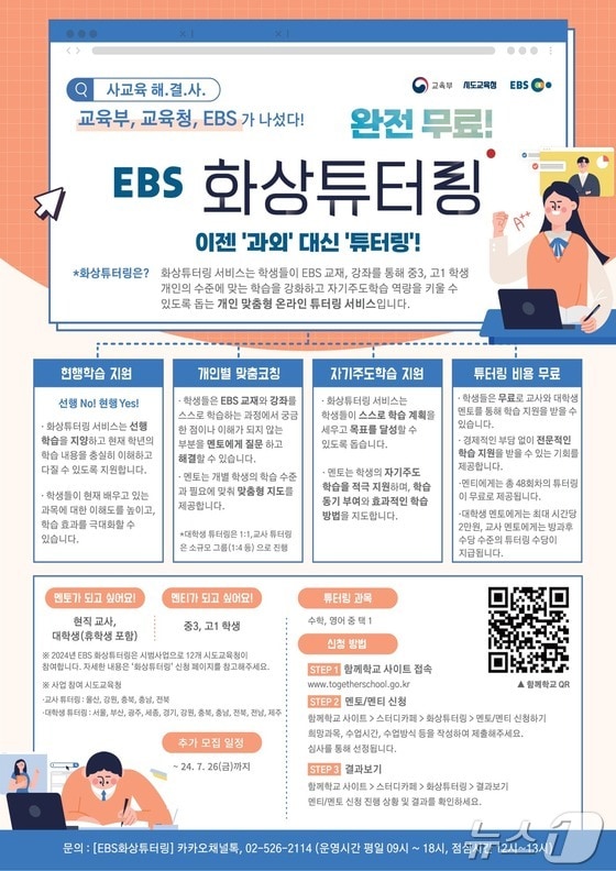 블라인드 | 교육부 뉴스