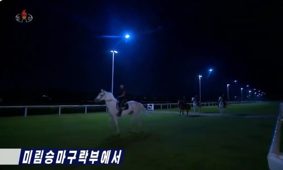 늦은 밤 승마를 즐기는 북한 평양 주민들.  (조선중앙TV 갈무리)