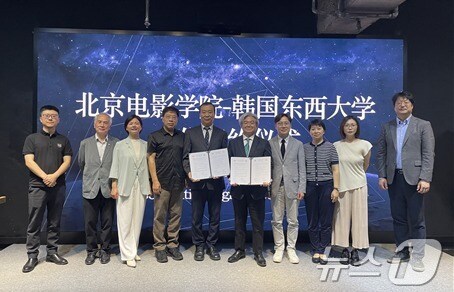 동서대는 세계적 영화 명문 국립대학인 베이징필름아카데미(Beijing Film Academy)와 상호협력을 위한 업무협약(MOU)을 체결하고 기념촬영을 하고 있다.(동서대 제공)