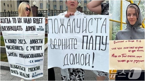 '아빠를 집으로!' 등 러시아의 징집에 반대하는 문구가 적힌 종이를 들고 시위에 나선 여성들.(벨라루스의 독립 매체 벨샛갈무리).