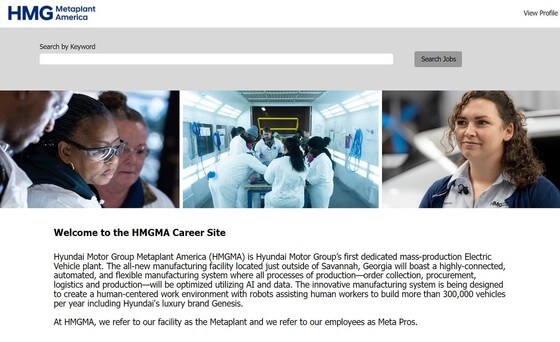 HMGMA 채용 홈페이지.