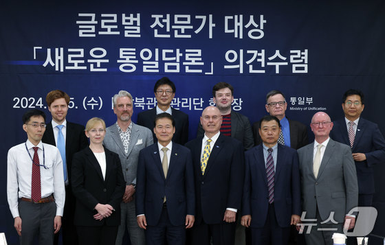 김영호 통일부 장관이 5일 오후 서울 종로구 삼청동 남북관계관리단 회담장에서 열린 글로벌 전문가 대상 새로운 통일 담론 의견 수렴 라운드테이블에 참석해 주요 참석자들과 기념 촬영을 하고 있다. 2024.6.5/뉴스1 © News1 박정호 기자