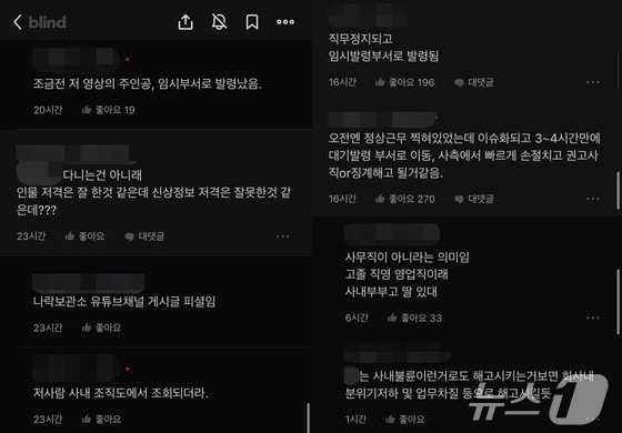 (블라인드 갈무리)