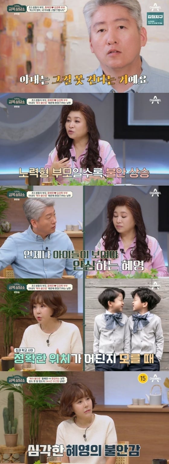 황혜영 남편, 아내 '육아 불안증' 토로…오은영 