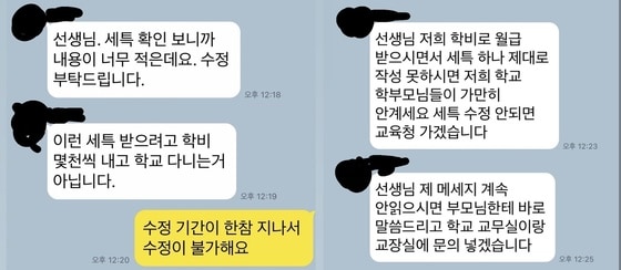 (온라인 커뮤니티 갈무리)