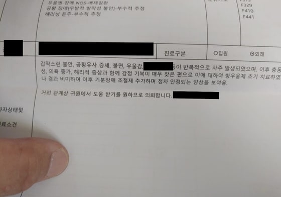 (온라인 커뮤니티 갈무리)