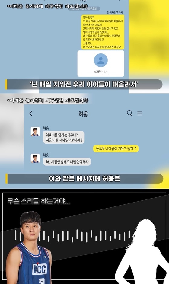 (유튜브 채널 '연예뒤통령 이진호' 갈무리)